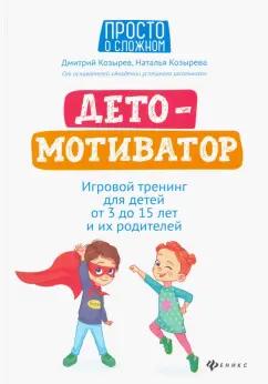 https://imo10.labirint.ru/books/749180/cover.jpg/242-0