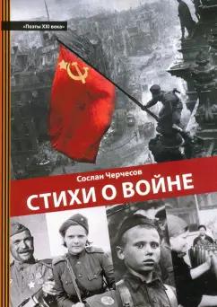 https://imo10.labirint.ru/books/756167/cover.jpg/242-0