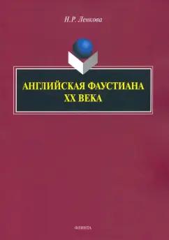 https://imo10.labirint.ru/books/756428/cover.jpg/242-0