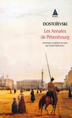 Fedor Dostoievski: Les annales de Petersbourg