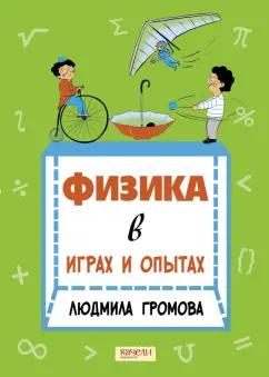 https://imo10.labirint.ru/books/763221/cover.jpg/242-0