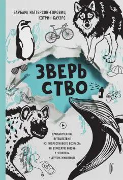 https://imo10.labirint.ru/books/768334/cover.jpg/242-0