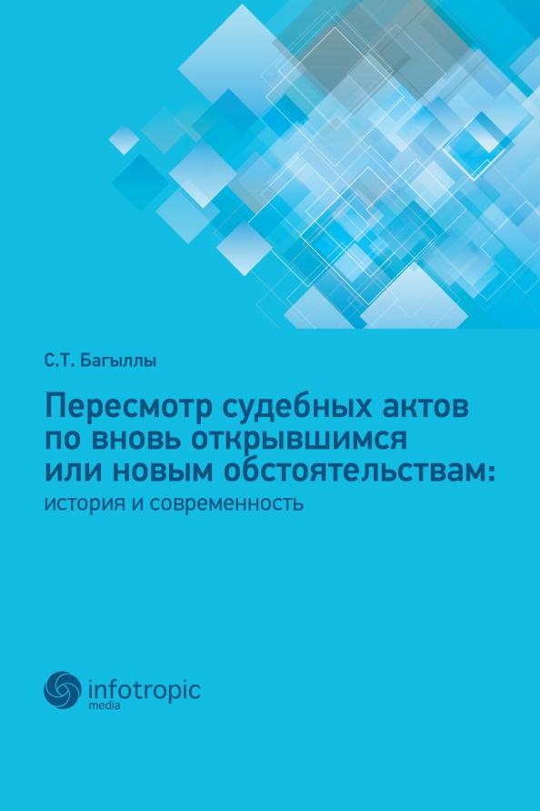 https://imo10.labirint.ru/books/771333/cover.jpg/242-0