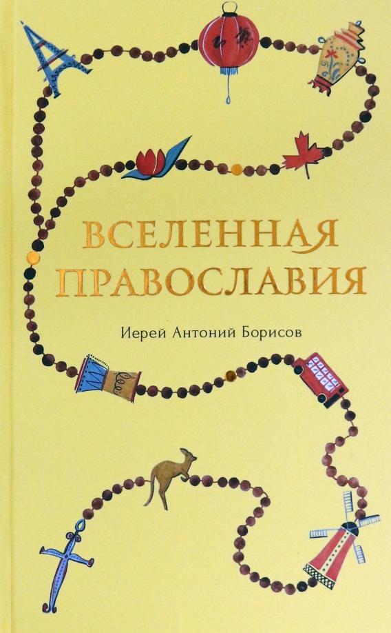 https://imo10.labirint.ru/books/773901/cover.jpg/242-0