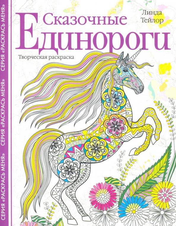 https://imo10.labirint.ru/books/774302/cover.jpg/242-0