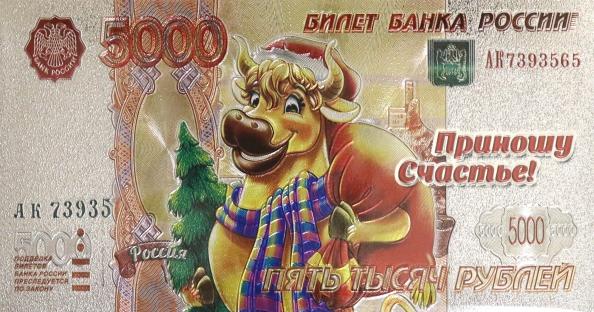 МегаМАГ | Магнит Символ Года 2021 "5000 рублей. Бык с мешком"