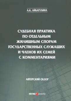 https://imo10.labirint.ru/books/776458/cover.jpg/242-0