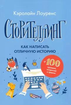 https://imo10.labirint.ru/books/776479/cover.jpg/242-0