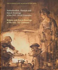 Vadim Savkov: Netherlandish, Flemish and Dutch Drawings of the XVI-XVIII Centuries. Belgian and Dutch Drawings