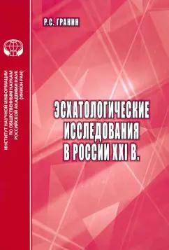 https://imo10.labirint.ru/books/778828/cover.jpg/242-0