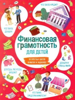 https://imo10.labirint.ru/books/782778/cover.jpg/242-0