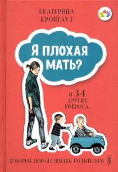 https://imo10.labirint.ru/books/785225/cover.png/242-0