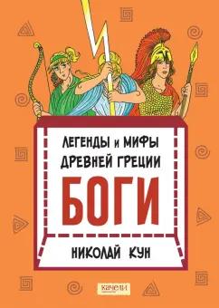 https://imo10.labirint.ru/books/785693/cover.jpg/242-0