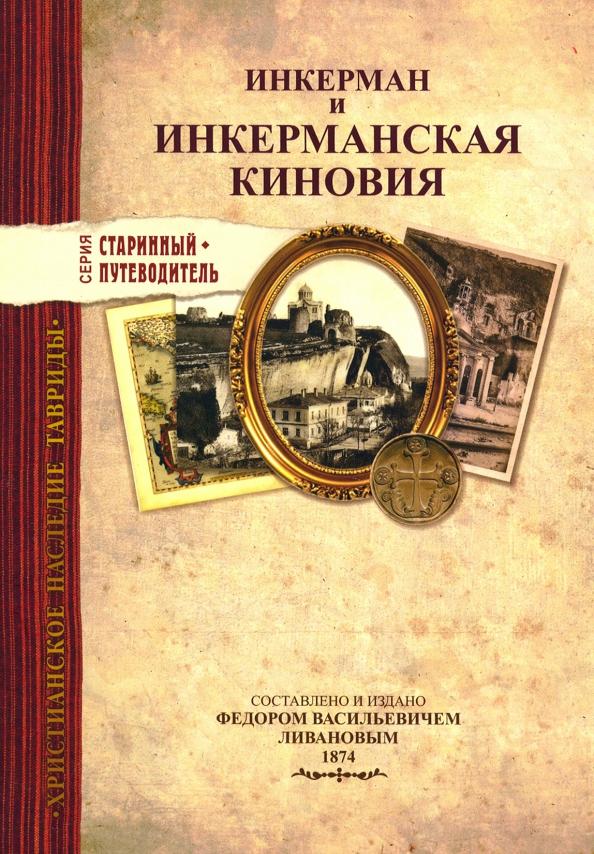 https://imo10.labirint.ru/books/790235/cover.jpg/242-0