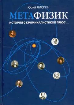 https://imo10.labirint.ru/books/792757/cover.jpg/242-0