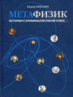 https://imo10.labirint.ru/books/792758/cover.jpg/242-0