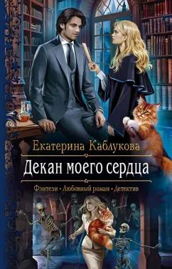 https://imo10.labirint.ru/books/794447/cover.jpg/242-0