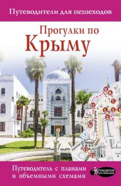 https://imo10.labirint.ru/books/794473/cover.jpg/242-0