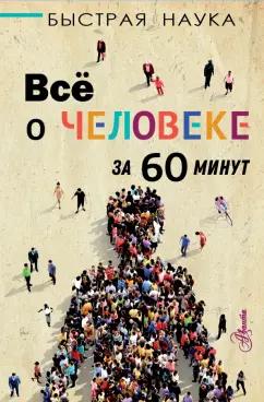 Марти Джопсон: Всё о человеке за 60 минут