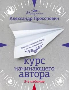 https://imo10.labirint.ru/books/799466/cover.jpg/242-0