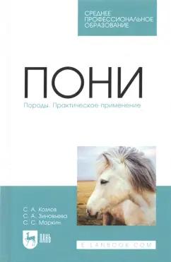 https://imo10.labirint.ru/books/812561/cover.jpg/242-0