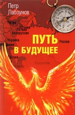 https://imo10.labirint.ru/books/813581/cover.jpg/242-0