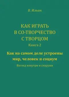 https://imo10.labirint.ru/books/815514/cover.jpg/242-0