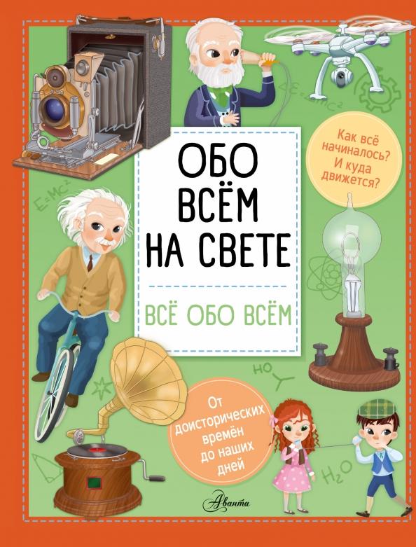 Илария Барзотти: Обо всем на свете