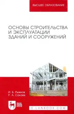 https://imo10.labirint.ru/books/817562/cover.jpg/242-0