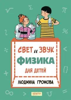 https://imo10.labirint.ru/books/818952/cover.png/242-0