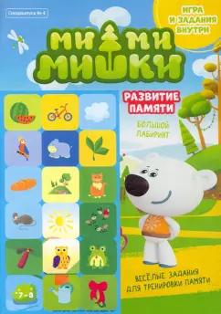 https://imo10.labirint.ru/books/818985/cover.jpg/242-0