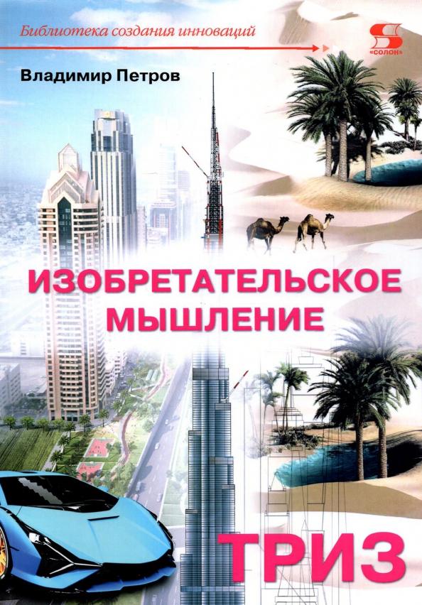 https://imo10.labirint.ru/books/823070/cover.jpg/242-0