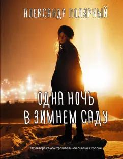 https://imo10.labirint.ru/books/825071/cover.jpg/242-0