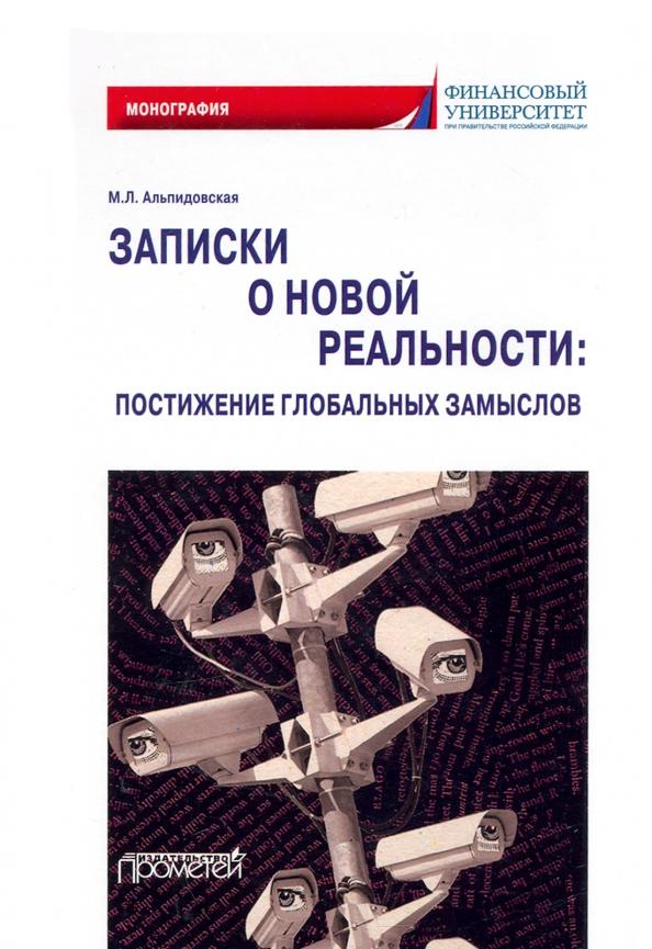 https://imo10.labirint.ru/books/825683/cover.jpg/242-0