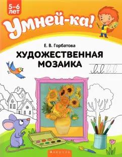 https://imo10.labirint.ru/books/826722/cover.jpg/242-0