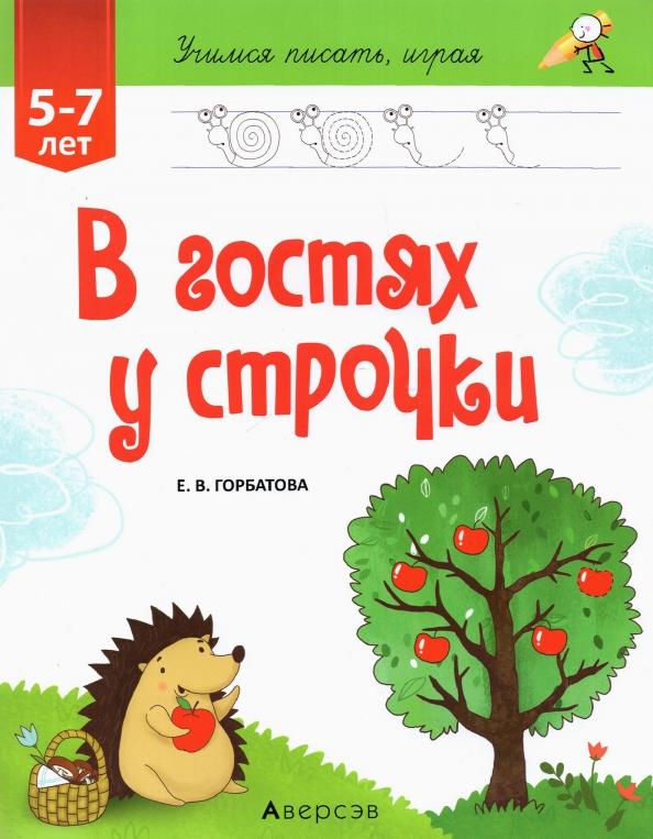 https://imo10.labirint.ru/books/826724/cover.jpg/242-0