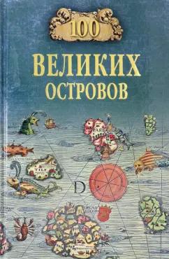 https://imo10.labirint.ru/books/829328/cover.jpg/242-0