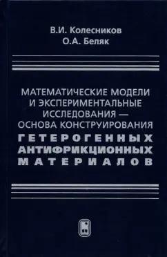https://imo10.labirint.ru/books/829908/cover.jpg/242-0