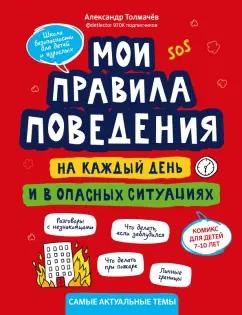 https://imo10.labirint.ru/books/830575/cover.jpg/242-0