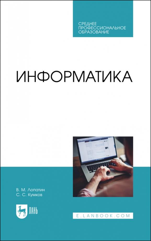 https://imo10.labirint.ru/books/830643/cover.jpg/242-0