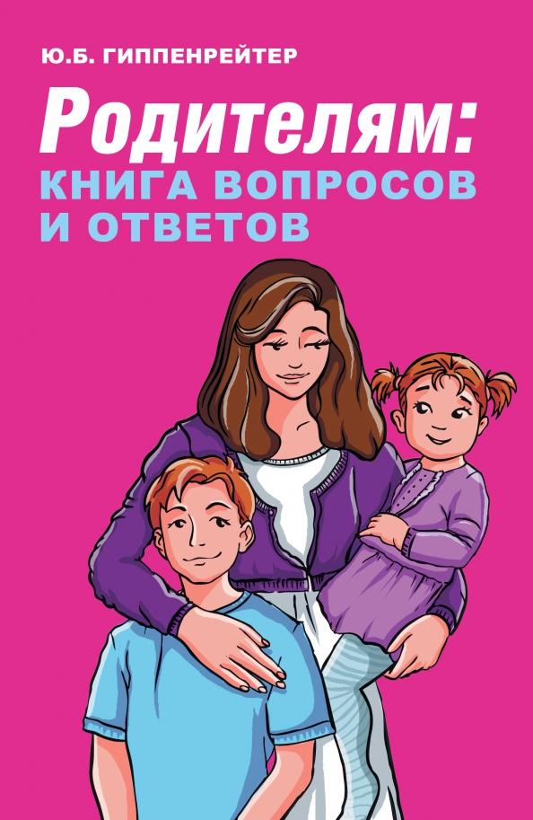 https://imo10.labirint.ru/books/833360/cover.jpg/242-0