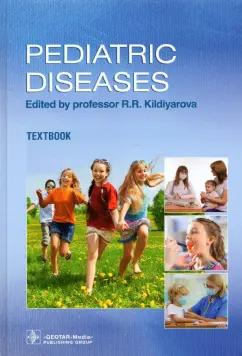 Kildiyarova, Denisov, Makarova: Pediatric diseases. Textbook