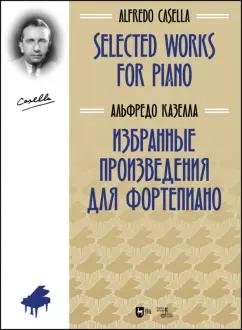 Альфредо Казелла: Избранные произведения для скрипки и фортепиано. Ноты