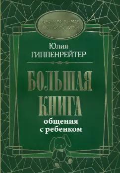 https://imo10.labirint.ru/books/837746/cover.jpg/242-0