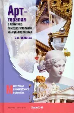 https://imo10.labirint.ru/books/837948/cover.jpg/242-0