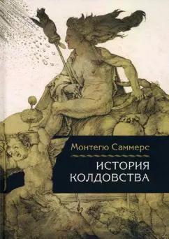 https://imo10.labirint.ru/books/840375/cover.jpg/242-0