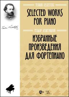 Теодор Лешетицкий: Избранные произведения для фортепиано. Ноты