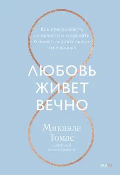 https://imo10.labirint.ru/books/841354/cover.jpg/242-0