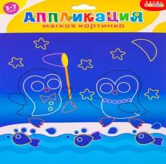 Мягкая картинка Пингвины. Для детей 3-7 лет