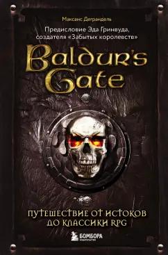 Максанс Деграндель: Baldur's Gate. Путешествие от истоков до классики RPG